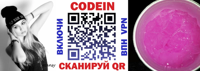 Codein Purple Drank  как найти   Венёв 